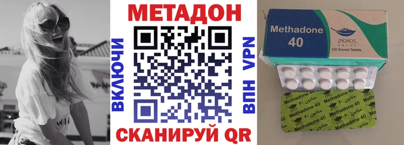 МЕТАДОН methadone Няндома