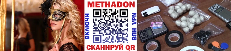 Купить закладки Няндома МЕТАДОН VHQ